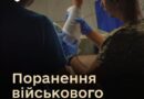 ЄДИНИЙ ЗРАЗОК НАКАЗУ ПРО ПОРАНЕННЯ ТА ЧІТКИЙ СТРОК У 5 ДНІВ: У ЗСУ ВПОРЯДКУВАЛИ ОФОРМЛЕННЯ ДОКУМЕНТІВ ПІСЛЯ ПОРАНЕННЯ ВІЙСЬКОВОСЛУЖБОВЦЯ