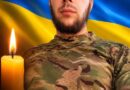 ЗНОВУ ТЯЖКА ВТРАТА…