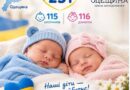 ПРОТЯГОМ МИНУЛОГО ТИЖНЯ НА ОДЕЩИНІ НАРОДИЛАСЯ 231 ДИТИНА
