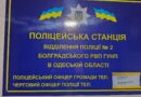 НОВИНИ ГРОМАД: БЕЗПЕКА БЕССАРАБСЬКОЇ ГРОМАДИ — НАШ СПІЛЬНИЙ ПРІОРИТЕТ