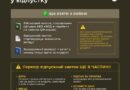 ВІДПУСТКА ПОГОДЖЕНА КОМАНДИРОМ. ЩО ПЕРЕВІРИТИ ПЕРЕД ТИМ, ЯК ЗАЛИШИТИ ВІЙСЬКОВУ ЧАСТИНУ