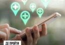 ДЕ ПРОЙТИ СКРИНІНГ ЗДОРОВ’Я 40+? ОБИРАЄТЕ ВИ!