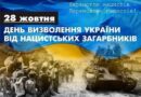 ШАНОВНІ ЖИТЕЛІ БОЛГРАДСЬКОГО РАЙОНУ! ДОРОГІ ВЕТЕРАНИ ШАНОВНІ ЖИТЕЛІ БОЛГРАДСЬКОГО РАЙОНУ! ДОРОГІ ВЕТЕРАНИ