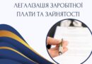 НОВИНИ ГРОМАД: ЗАСІДАННЯ РОБОЧОЇ ГРУПИ З ПИТАНЬ ЛЕГАЛІЗАЦІЇ ЗАРОБІТНОЇ ПЛАТИ ТА ЗАЙНЯТОСТІ НАСЕЛЕННЯ БОЛГРАДСЬКОЇ МІСЬКОЇ РАДИ