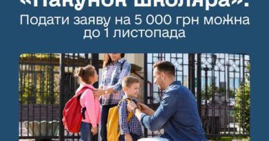 5 000 ГРН НА ШКІЛЬНІ ПОКУПКИ ДЛЯ ВАШОЇ ДИТИНИ — ЩЕ Є ЧАС ОТРИМАТИ «ПАКУНОК ШКОЛЯРА» 5 000 ГРН НА ШКІЛЬНІ ПОКУПКИ ДЛЯ ВАШОЇ ДИТИНИ — ЩЕ Є ЧАС ОТРИМАТИ «ПАКУНОК ШКОЛЯРА»